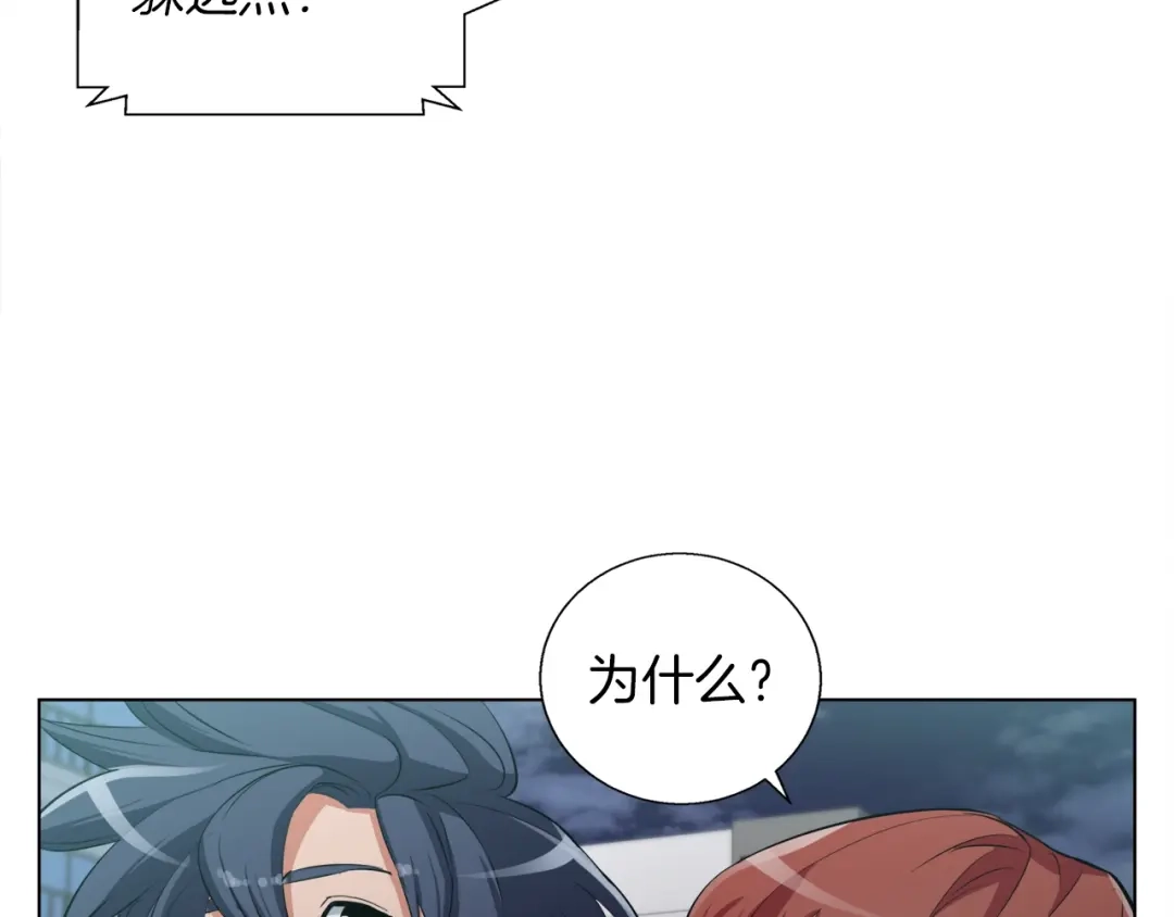 《我的神级笔记本》第43话 垃圾人 第95页