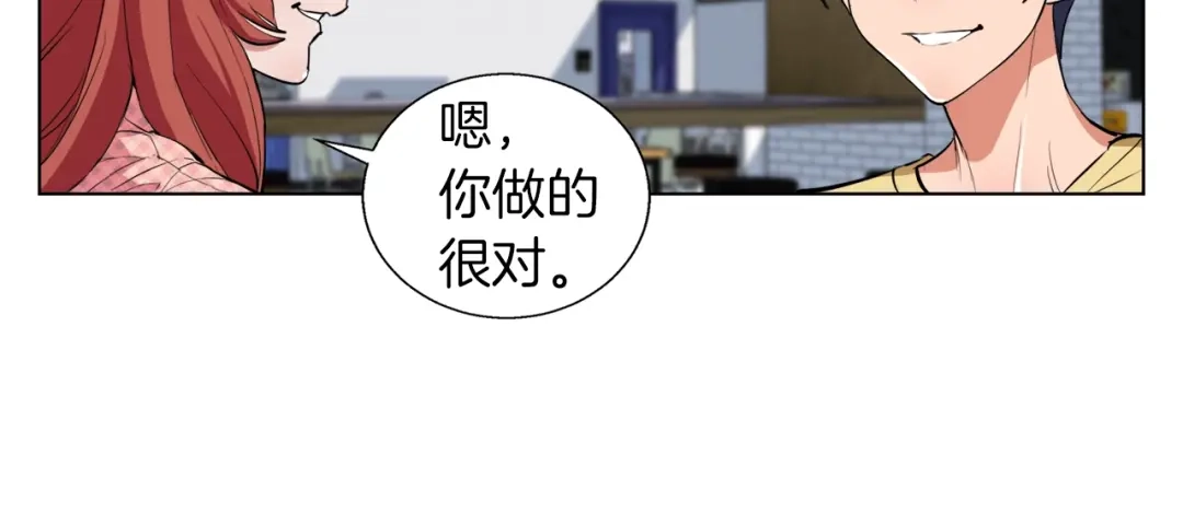 《我的神级笔记本》第43话 垃圾人 第47页