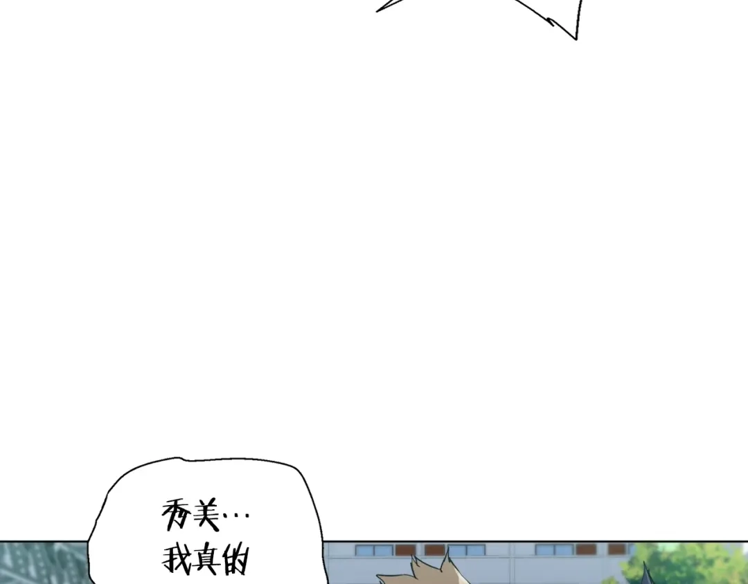 《我的神级笔记本》第43话 垃圾人 第119页