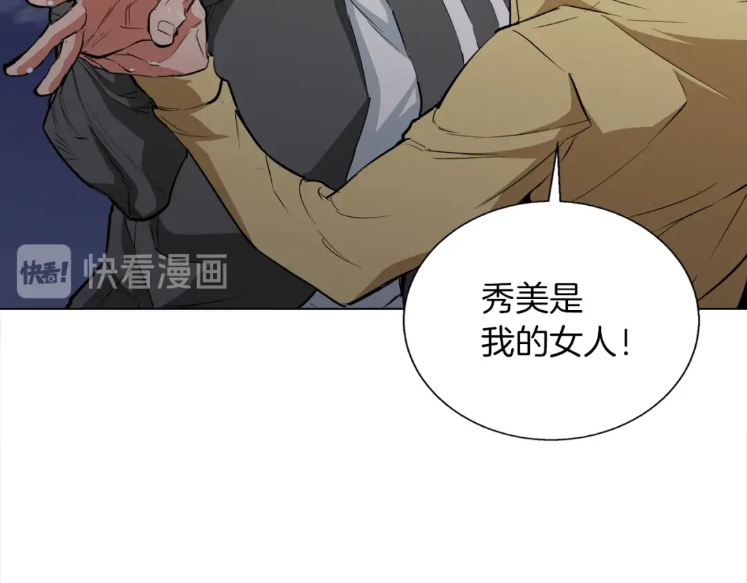 《我的神级笔记本》第43话 垃圾人 第125页