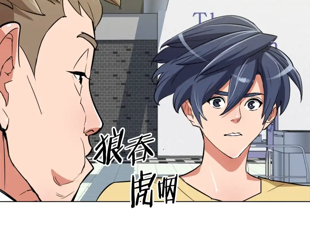 《我的神级笔记本》第43话 垃圾人 第8页