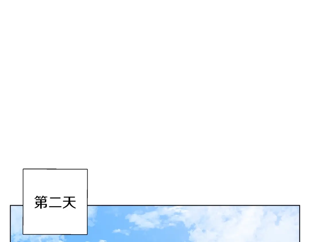 《我的神级笔记本》第44话 别哭 第90页