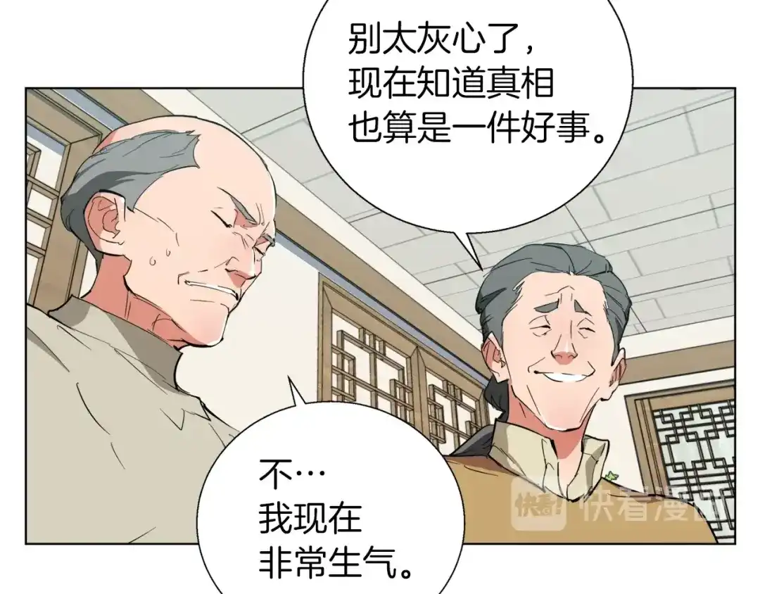 《我的神级笔记本》第44话 别哭 第162页
