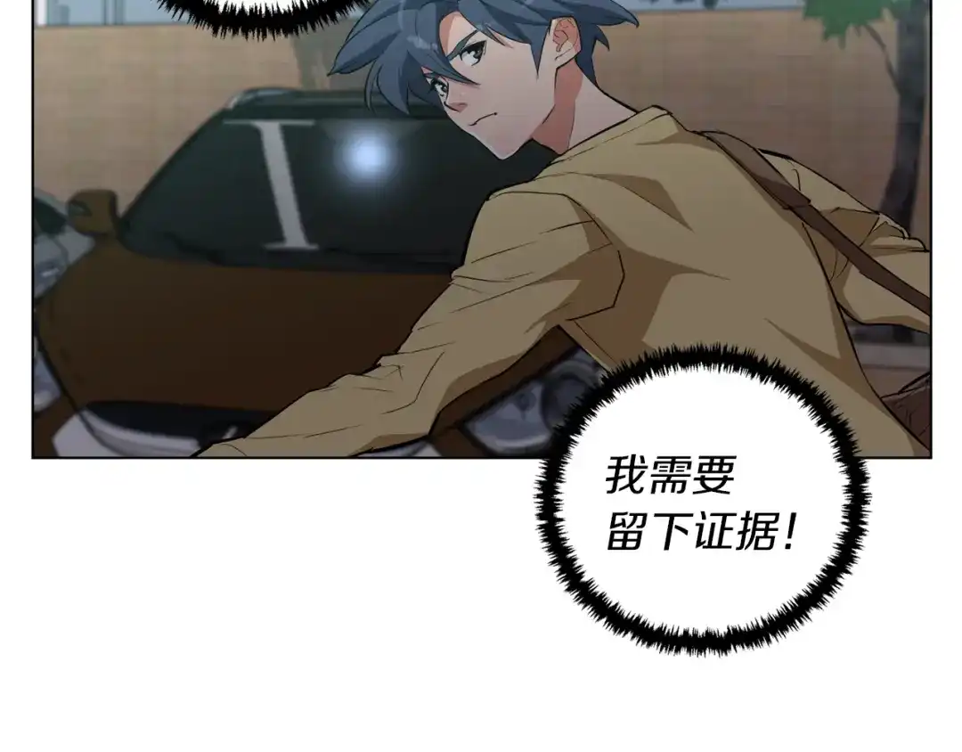 《我的神级笔记本》第44话 别哭 第3页