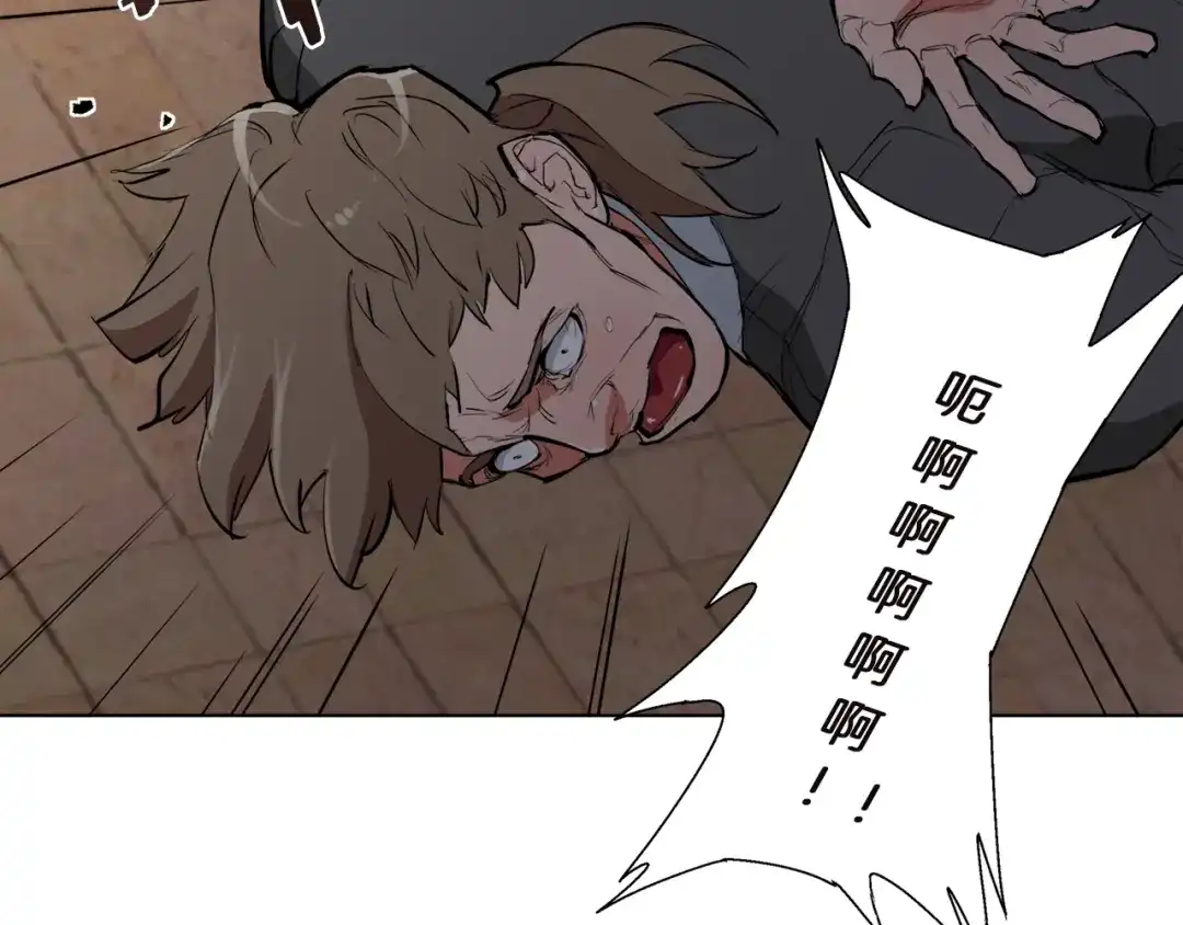 《我的神级笔记本》第44话 别哭 第41页