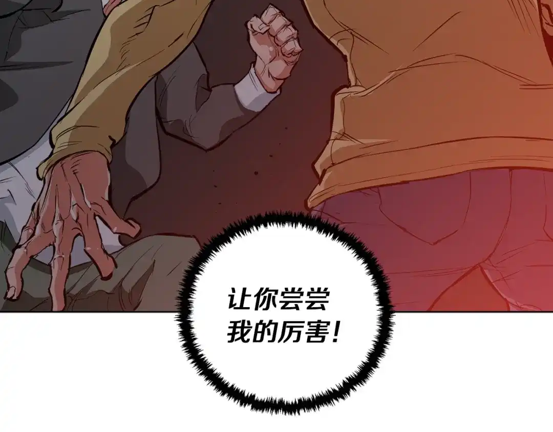 《我的神级笔记本》第44话 别哭 第14页