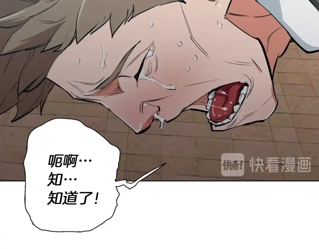 《我的神级笔记本》第44话 别哭 第71页