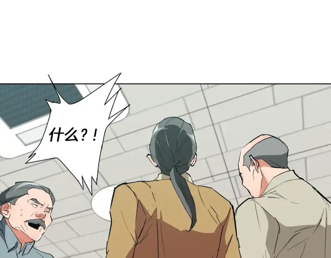 《我的神级笔记本》第44话 别哭 第168页