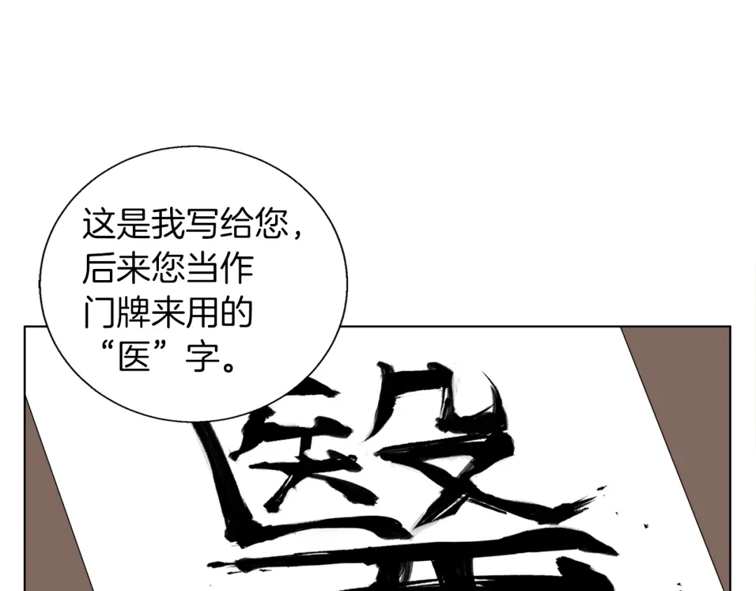 《我的神级笔记本》第44话 别哭 第139页