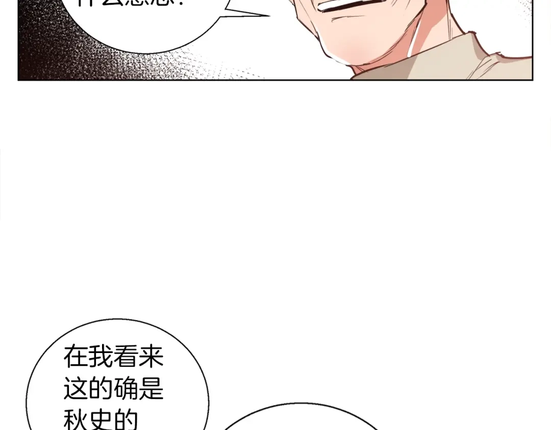 《我的神级笔记本》第44话 别哭 第114页