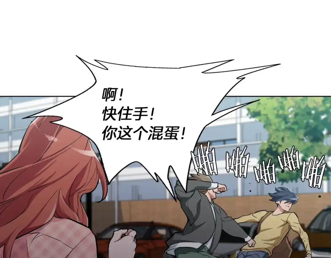 《我的神级笔记本》第44话 别哭 第9页