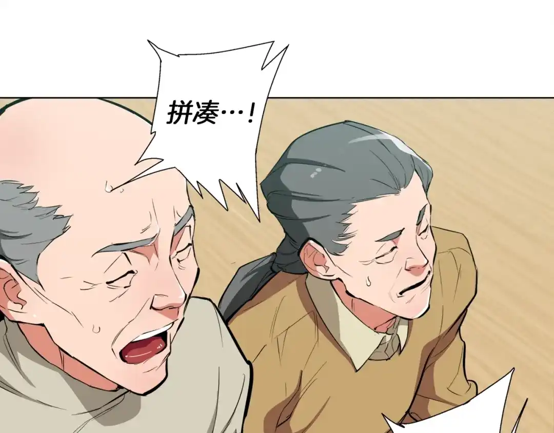 《我的神级笔记本》第44话 别哭 第128页