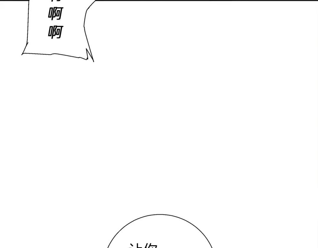 《我的神级笔记本》第44话 别哭 第68页