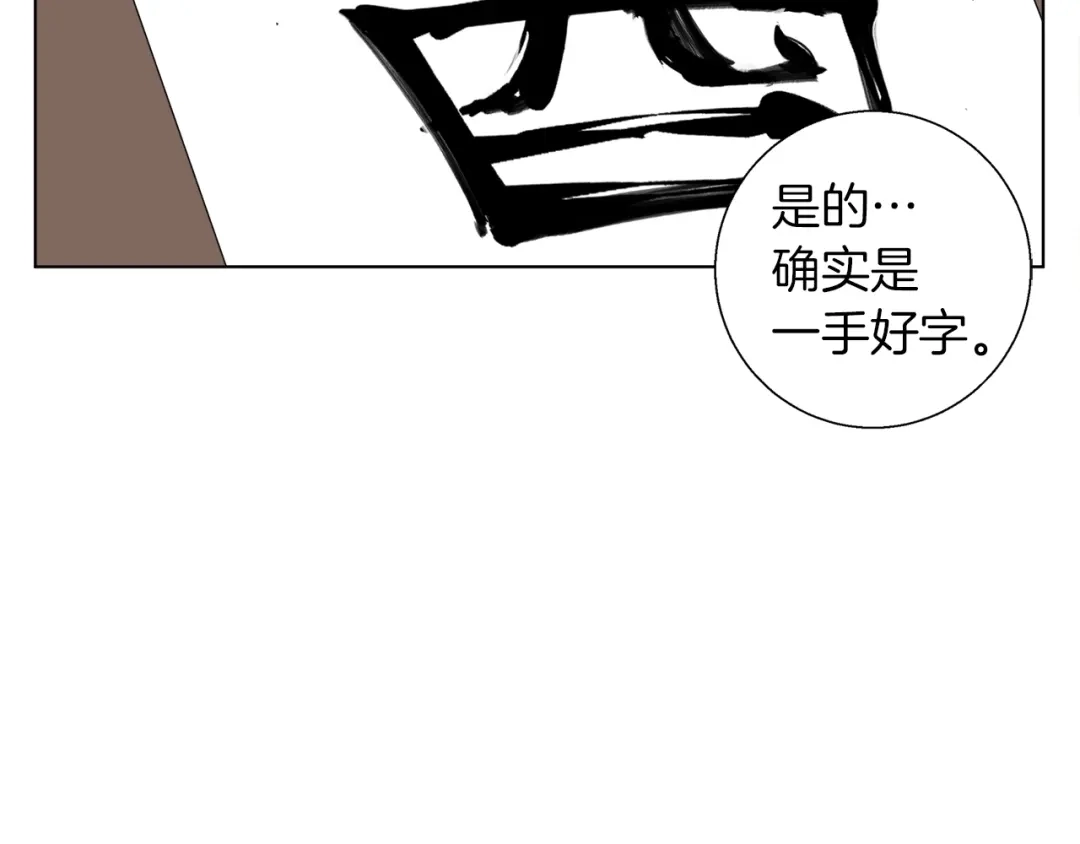 《我的神级笔记本》第44话 别哭 第140页