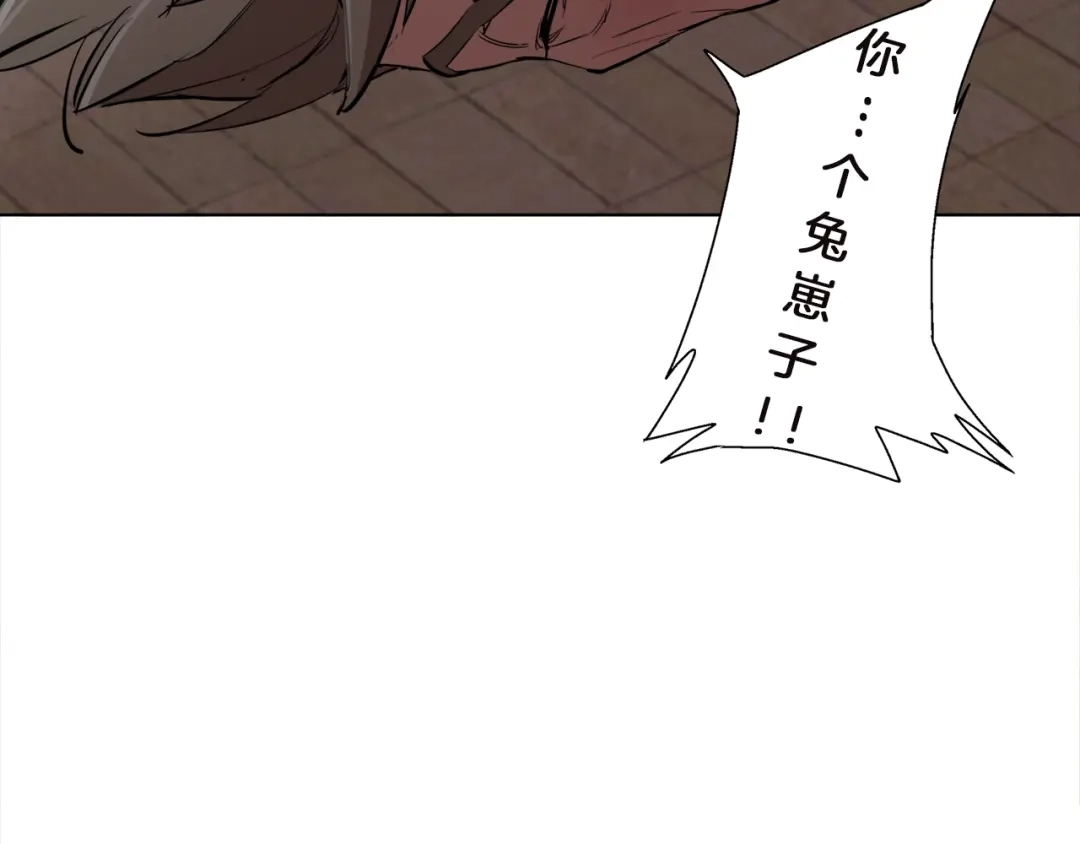 《我的神级笔记本》第44话 别哭 第38页