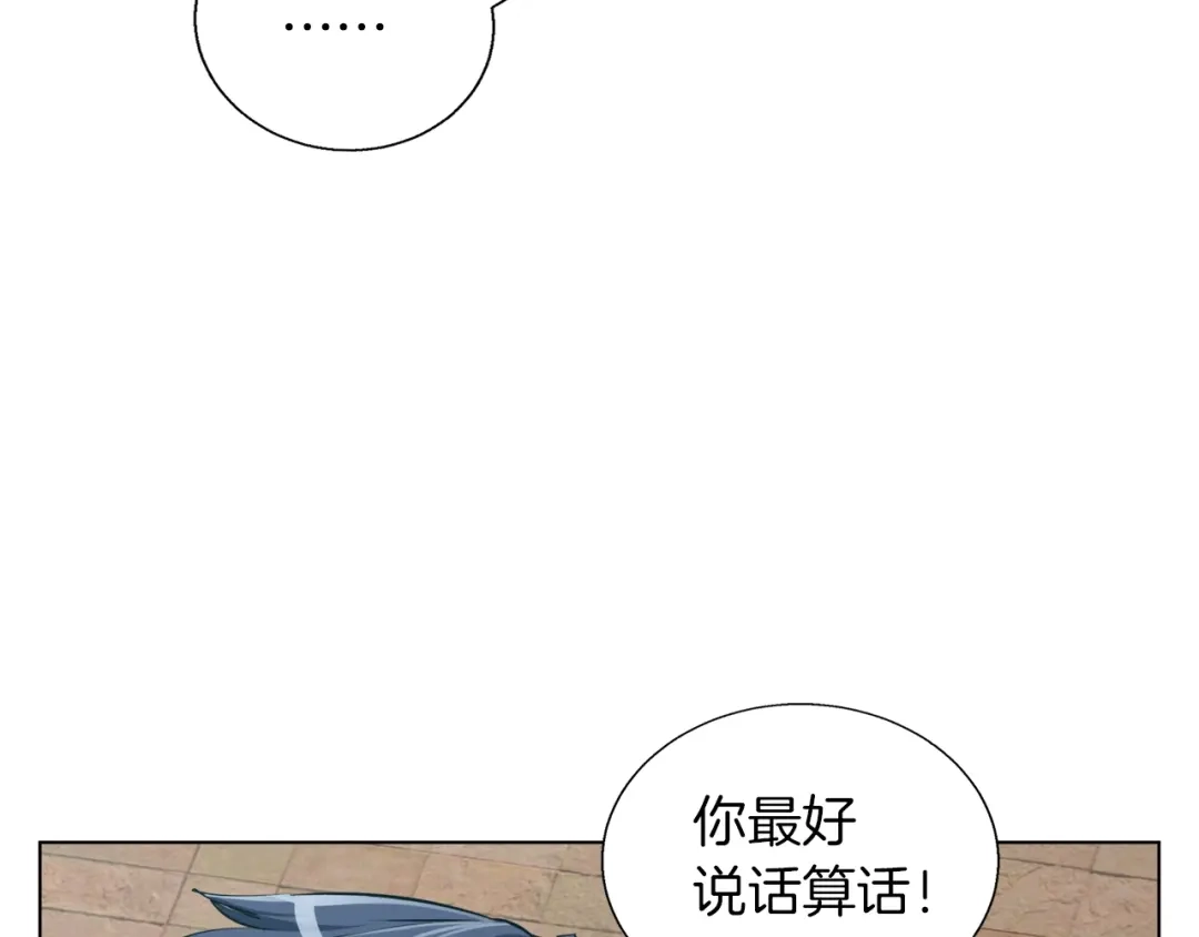 《我的神级笔记本》第44话 别哭 第73页