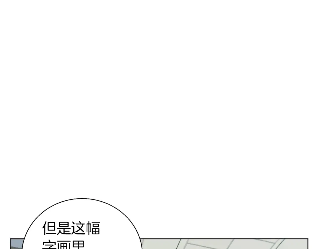 《我的神级笔记本》第44话 别哭 第144页