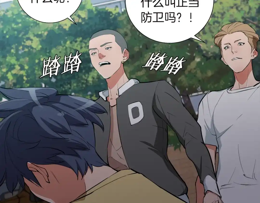 《我的神级笔记本》第44话 别哭 第48页
