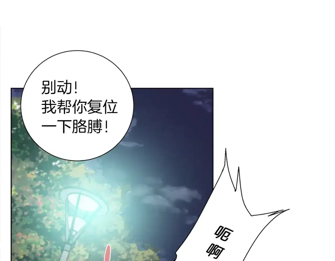 《我的神级笔记本》第44话 别哭 第76页