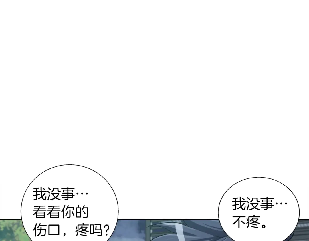 《我的神级笔记本》第44话 别哭 第82页