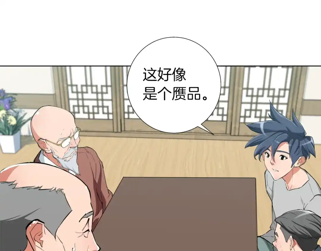 《我的神级笔记本》第44话 别哭 第111页