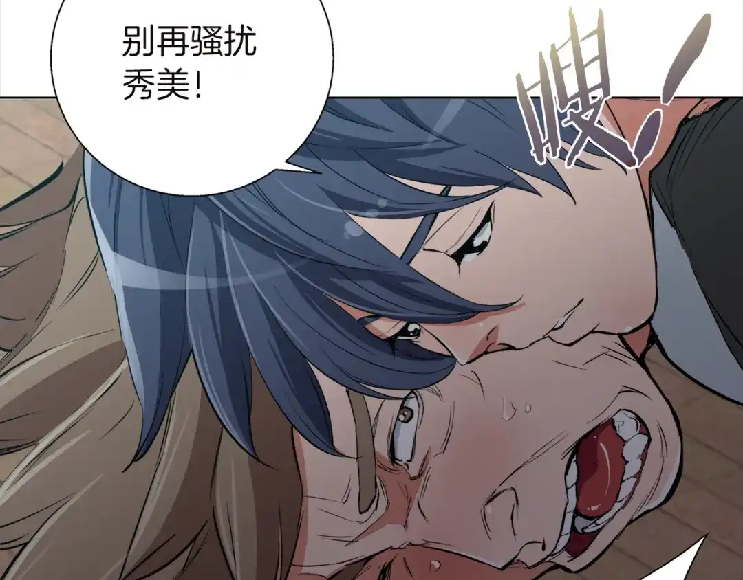 《我的神级笔记本》第44话 别哭 第37页