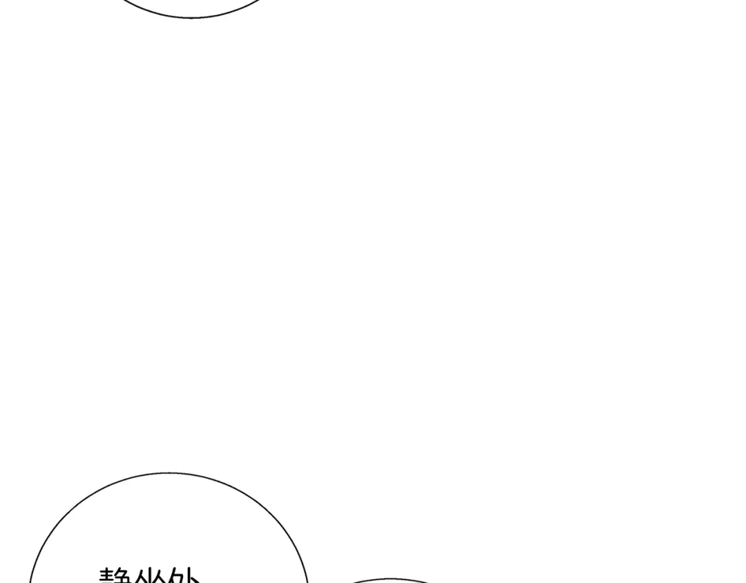 《我的神级笔记本》第44话 别哭 第104页