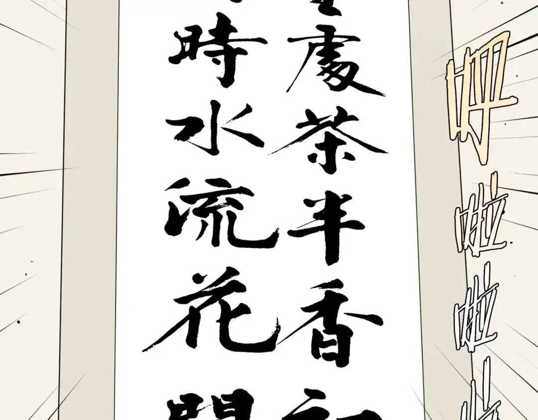 《我的神级笔记本》第44话 别哭 第101页
