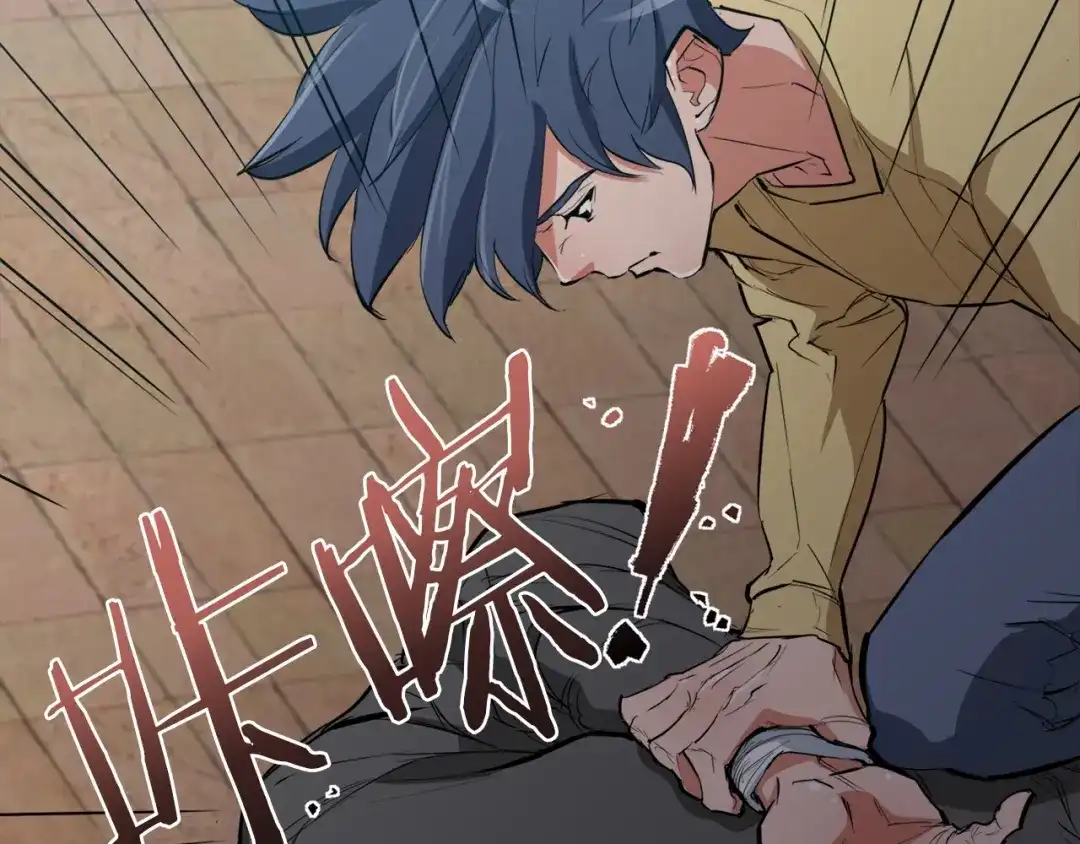 《我的神级笔记本》第44话 别哭 第40页