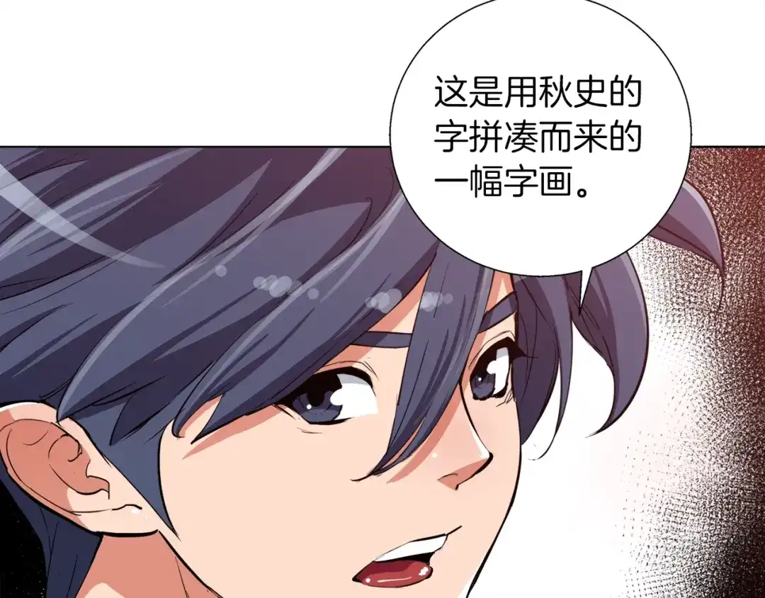 《我的神级笔记本》第44话 别哭 第126页