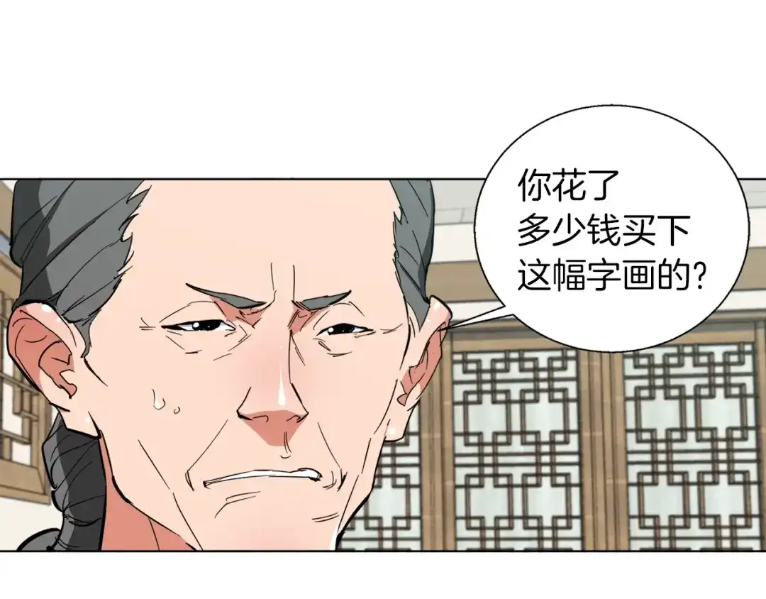 《我的神级笔记本》第44话 别哭 第164页