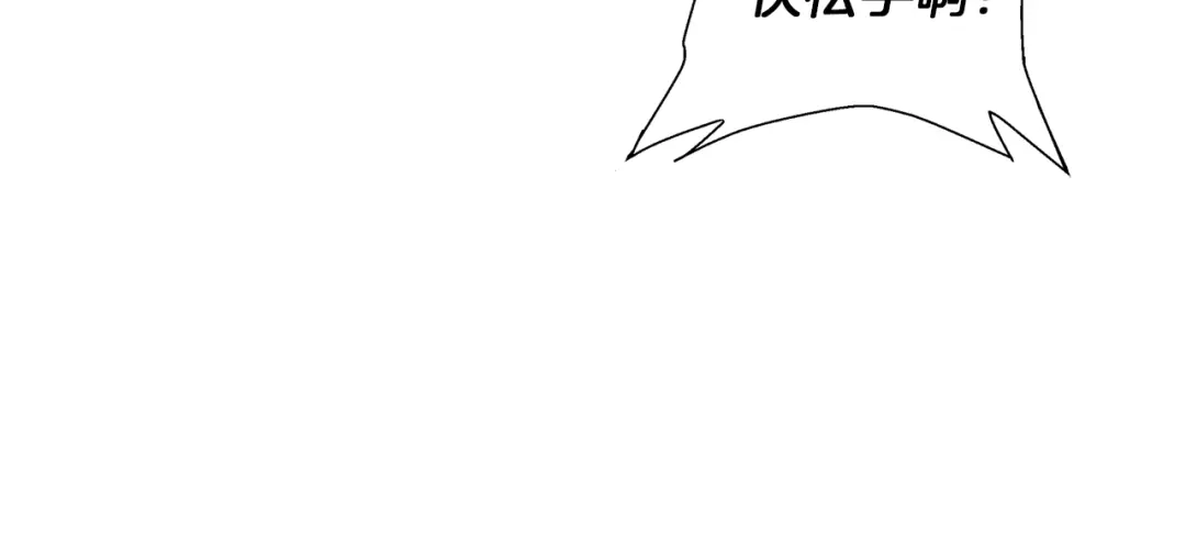 《我的神级笔记本》第44话 别哭 第75页