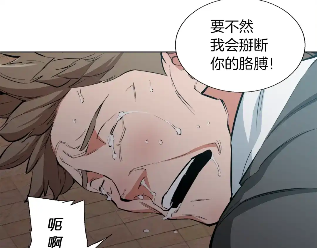 《我的神级笔记本》第44话 别哭 第67页