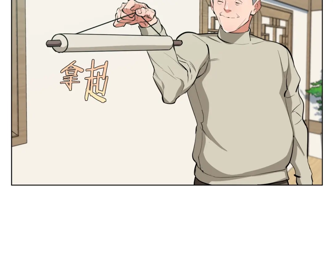 《我的神级笔记本》第44话 别哭 第99页