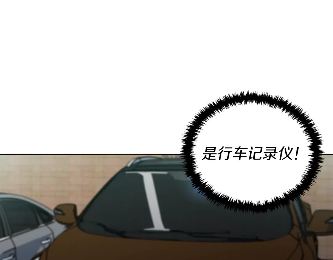 《我的神级笔记本》第44话 别哭 第1页