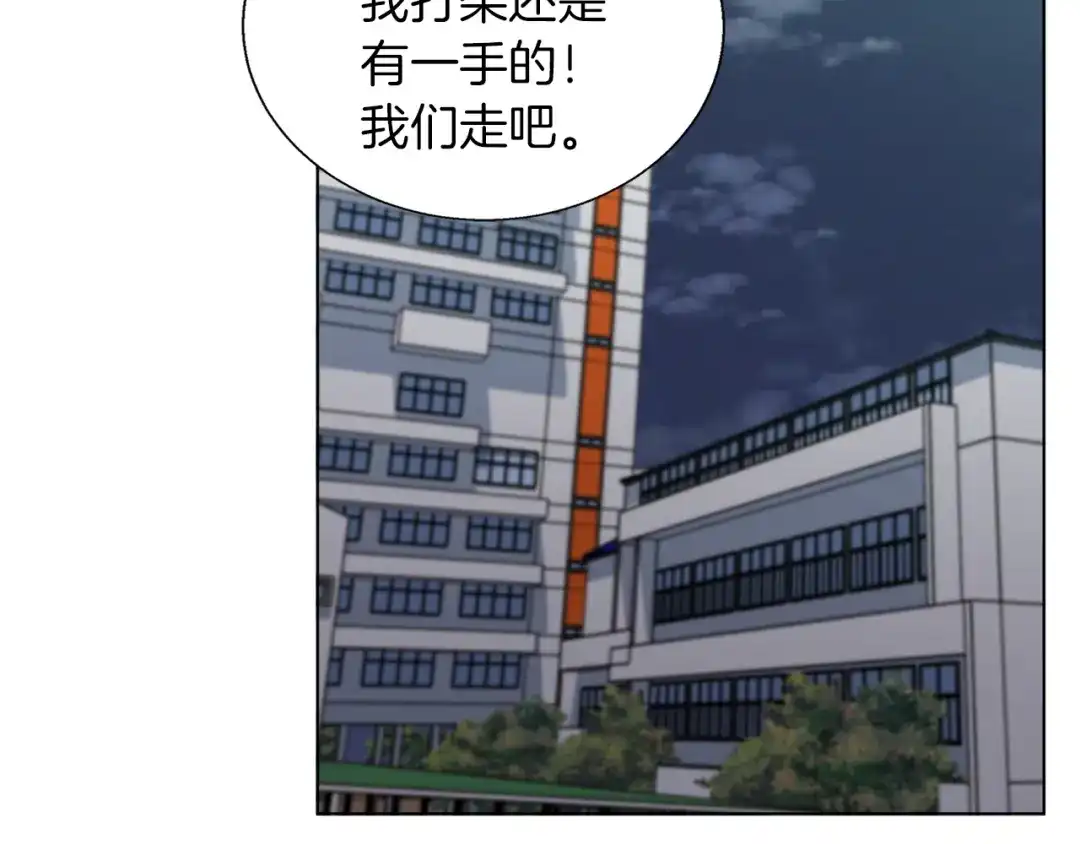 《我的神级笔记本》第44话 别哭 第87页