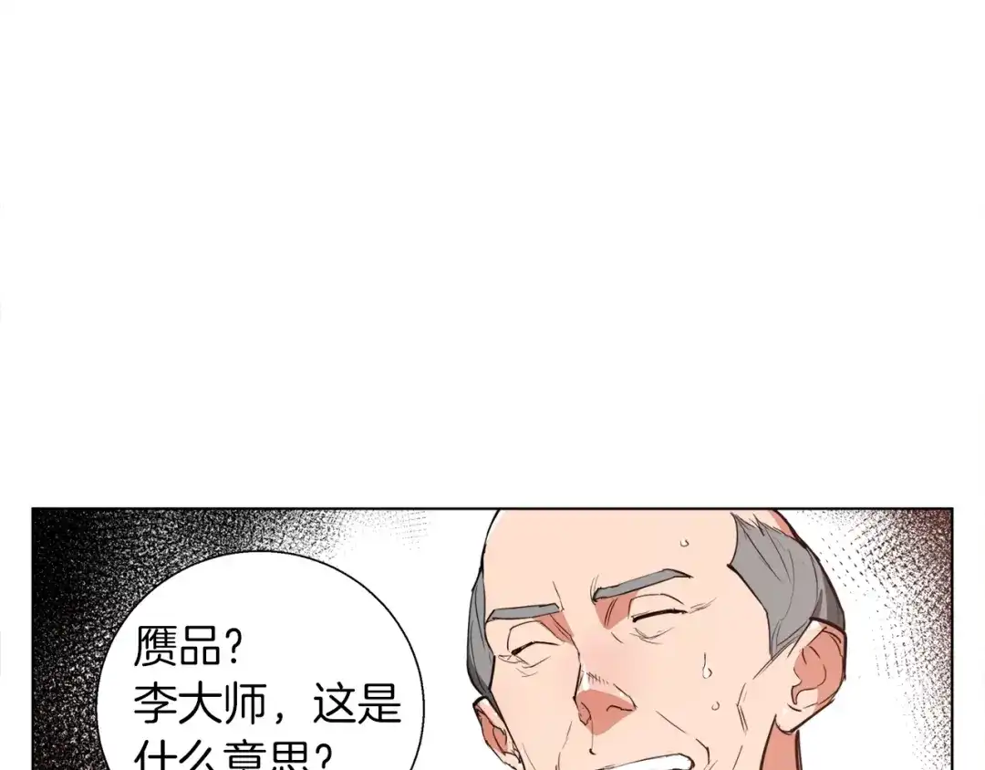 《我的神级笔记本》第44话 别哭 第113页