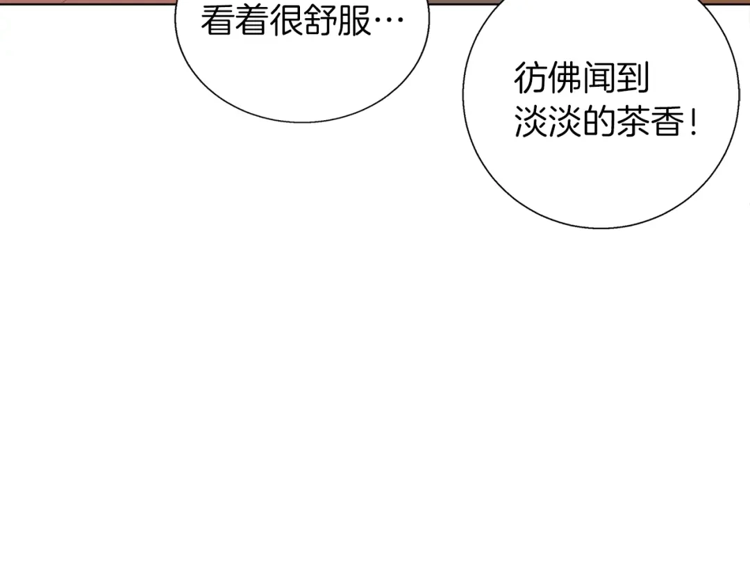 《我的神级笔记本》第44话 别哭 第159页