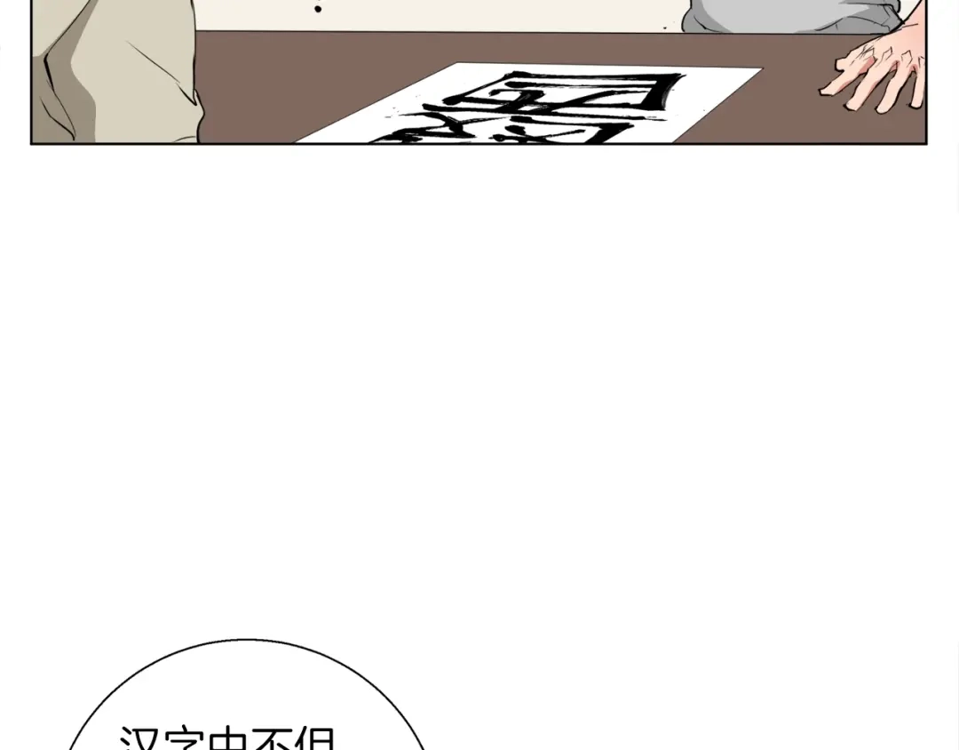 《我的神级笔记本》第44话 别哭 第142页
