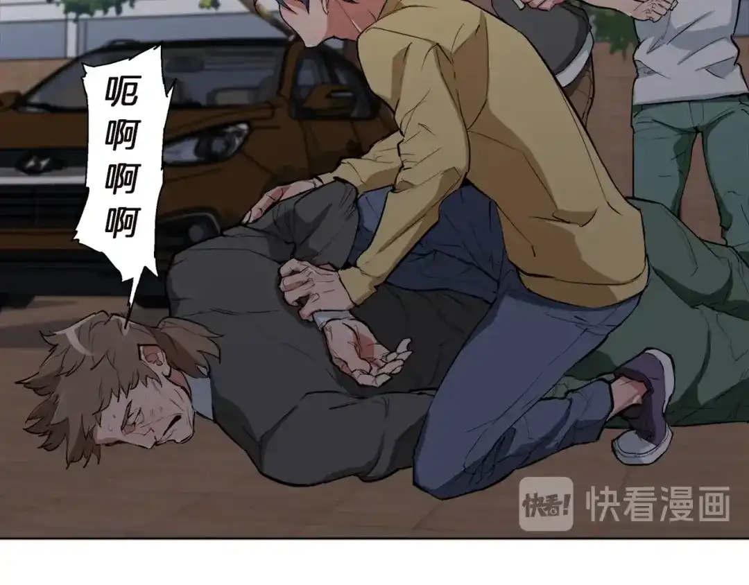 《我的神级笔记本》第44话 别哭 第44页