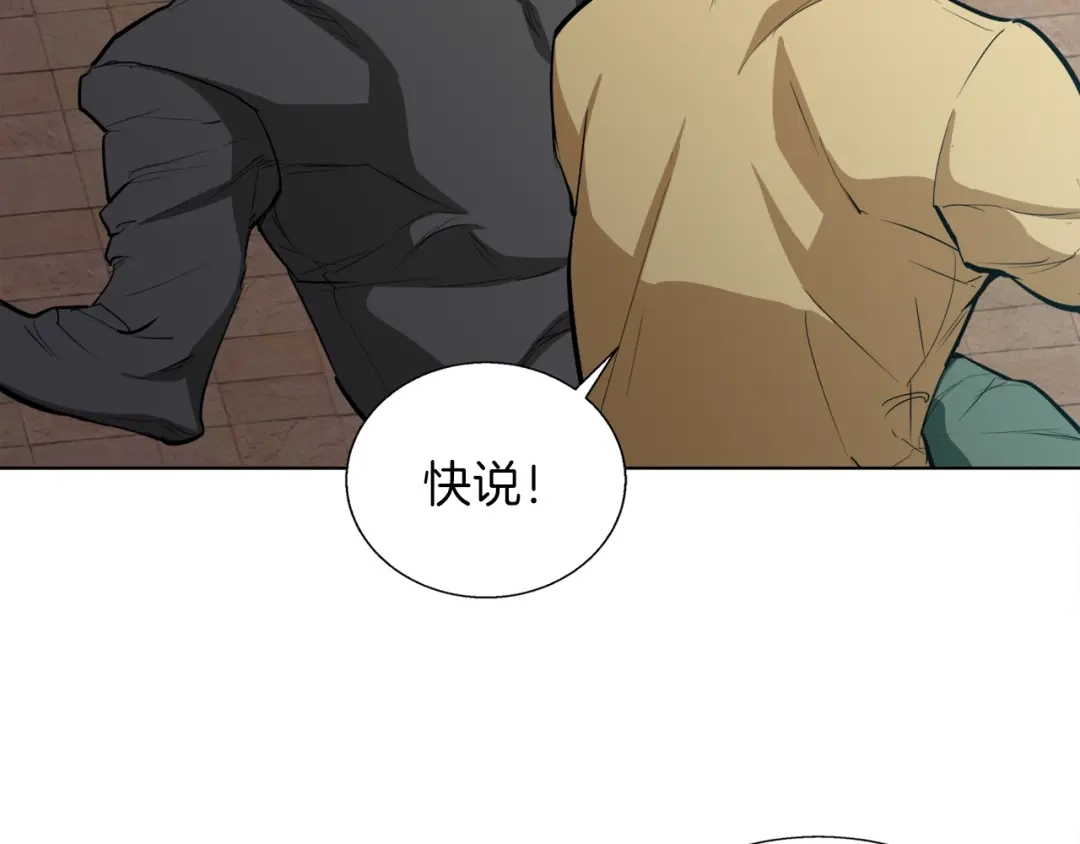 《我的神级笔记本》第44话 别哭 第66页