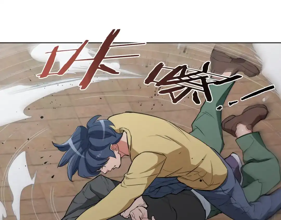 《我的神级笔记本》第44话 别哭 第33页