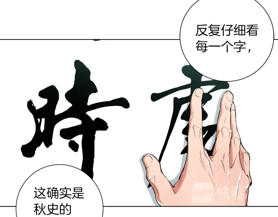 《我的神级笔记本》第44话 别哭 第119页