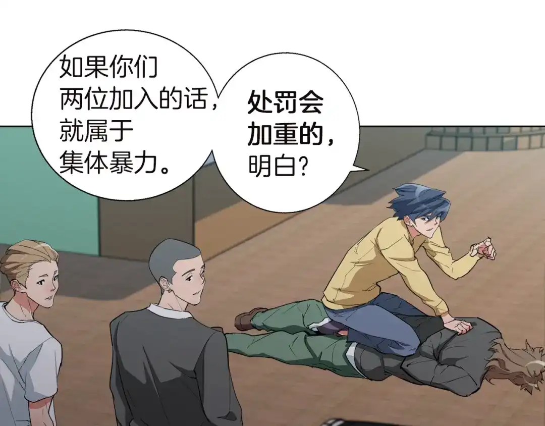 《我的神级笔记本》第44话 别哭 第50页