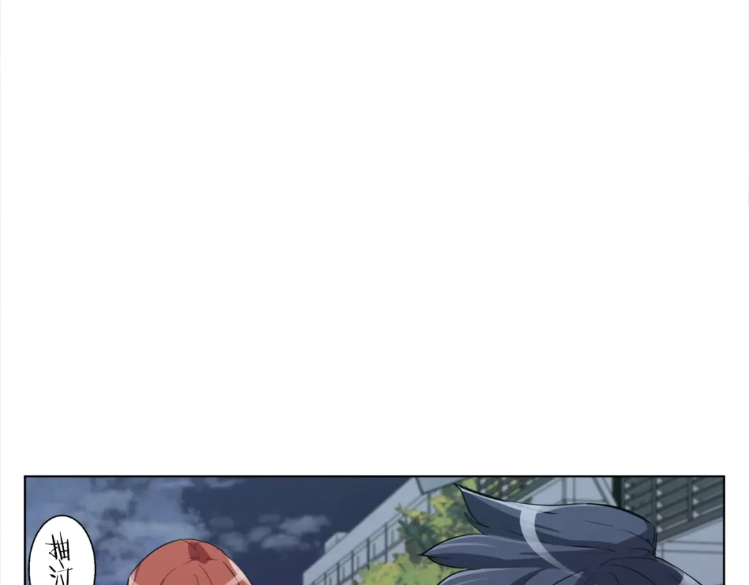 《我的神级笔记本》第44话 别哭 第80页