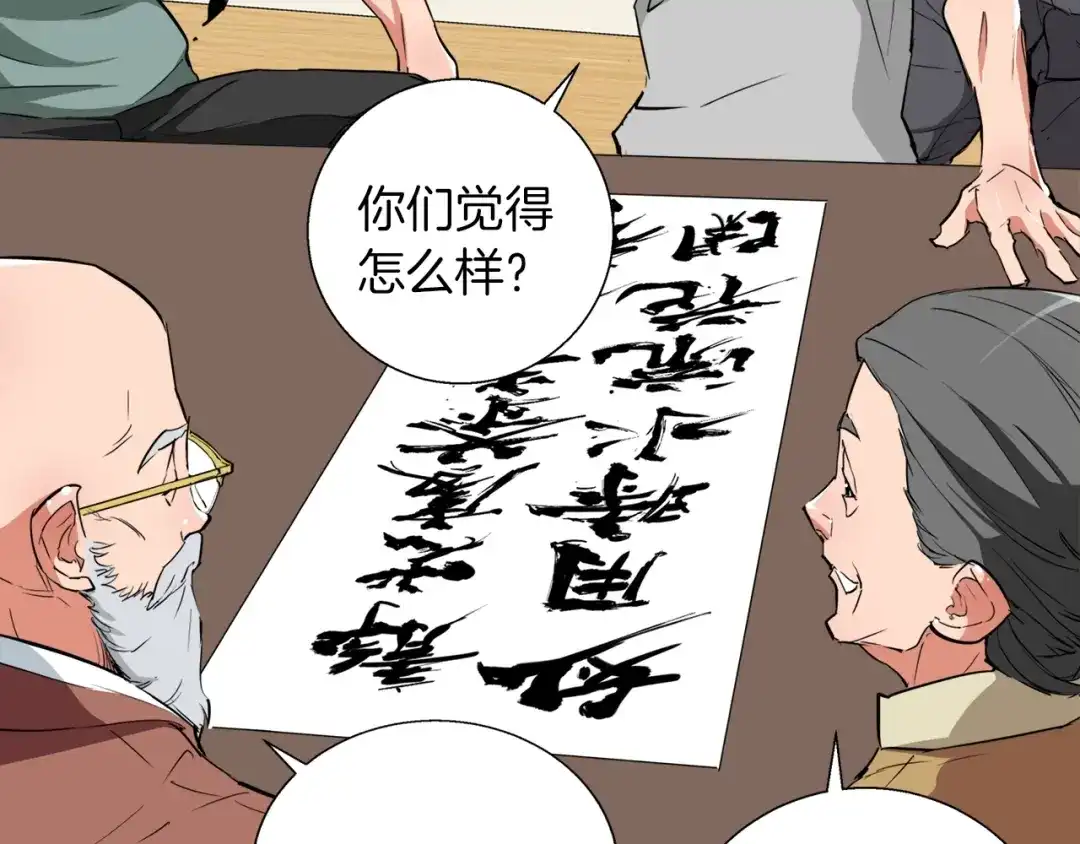 《我的神级笔记本》第44话 别哭 第158页