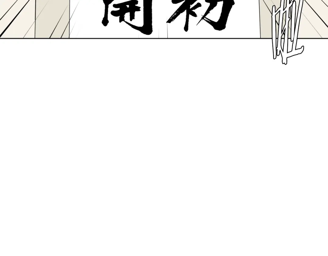 《我的神级笔记本》第44话 别哭 第102页
