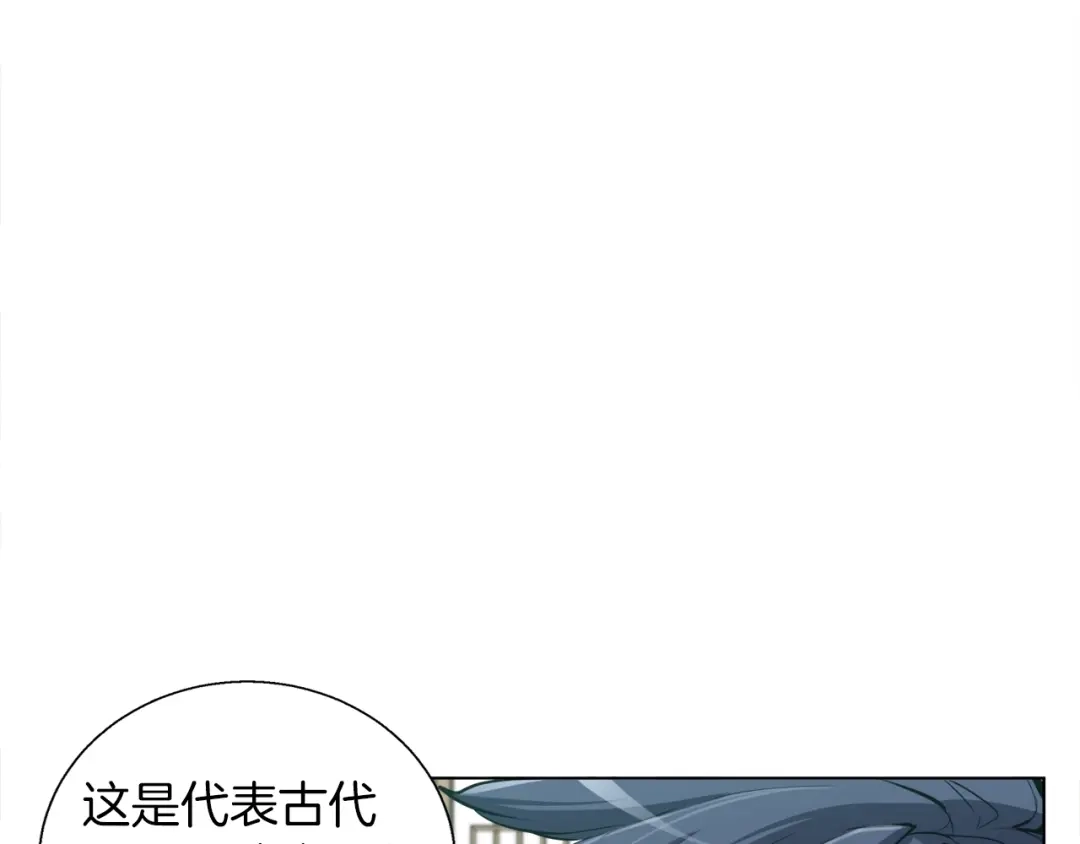 《我的神级笔记本》第44话 别哭 第109页