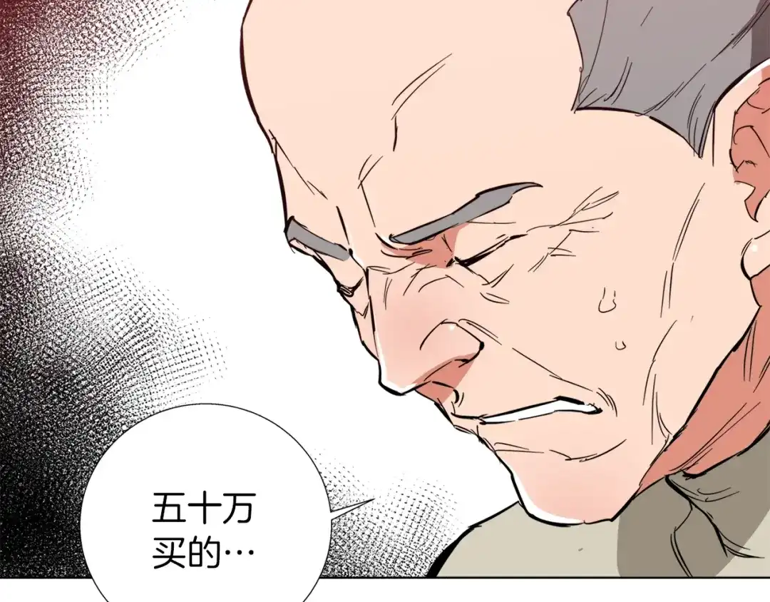 《我的神级笔记本》第44话 别哭 第166页