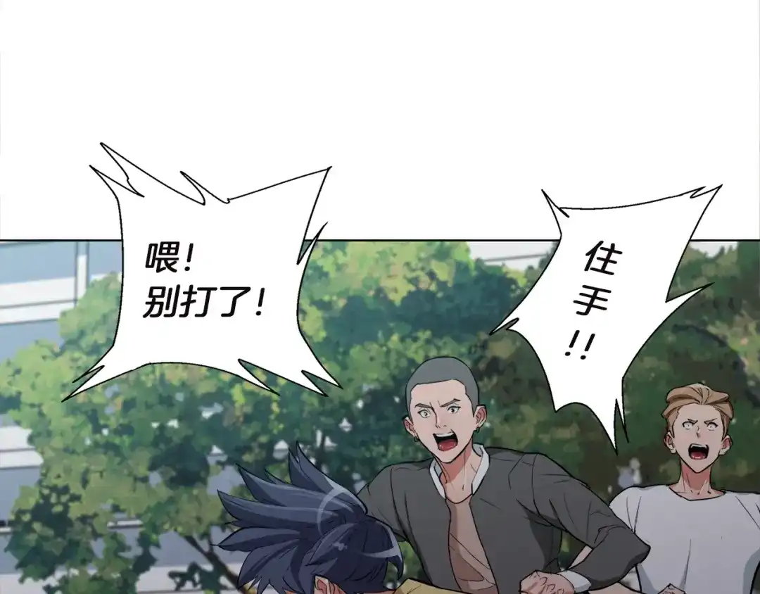 《我的神级笔记本》第44话 别哭 第43页